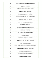 한화손해사정 면접기출(최신)+꿀팁[최종합격!]-5