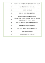한화손해사정 면접기출(최신)+꿀팁[최종합격!]-6