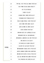 흥국생명보험 면접기출(최신)+꿀팁[최종합격!]-4