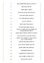 삼성화재애니카손해사정 면접기출(최신)+꿀팁[최종합격!]-3