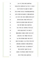 삼성화재애니카손해사정 면접기출(최신)+꿀팁[최종합격!]-5