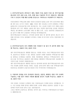 한국주택금융공사 자기소개서) 2023년 한국주택금융공사 인턴 자소서 체혐형인턴 직무능력기술서 한국주택금융공사 자기소개서 사업분야 지원자가 가장 관심을 갖고 있는 분야-2