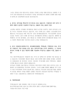 한국주택금융공사 자기소개서) 2023년 한국주택금융공사 인턴 자소서 체혐형인턴 직무능력기술서 한국주택금융공사 자기소개서 사업분야 지원자가 가장 관심을 갖고 있는 분야-3