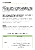 KB증권 면접기출(최신)+꿀팁[최종합격!]-2