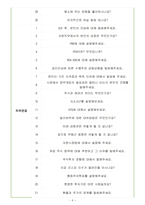 KB증권 면접기출(최신)+꿀팁[최종합격!]-4