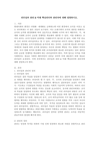 리더십과 관리 & 미래 핵심리더와 관리자에 대해 설명하시오.-2
