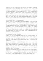 리더십과 관리 & 미래 핵심리더와 관리자에 대해 설명하시오.-4
