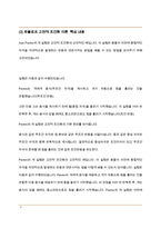 (A+ 영유아발달, 4-1, 유아교육) 행동주의 이론과 사회학습 이론을 대표하는 파블로프, 왓슨, 스키너에 제안한 주요 내용에 대해 설명하고, 세 이론(파블로프, 왓슨, 스키너)을 비교하시오.-4