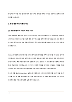 (A+ 영유아발달, 4-1, 유아교육) 행동주의 이론과 사회학습 이론을 대표하는 파블로프, 왓슨, 스키너에 제안한 주요 내용에 대해 설명하고, 세 이론(파블로프, 왓슨, 스키너)을 비교하시오.-5