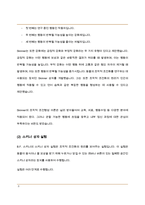 (A+ 영유아발달, 4-1, 유아교육) 행동주의 이론과 사회학습 이론을 대표하는 파블로프, 왓슨, 스키너에 제안한 주요 내용에 대해 설명하고, 세 이론(파블로프, 왓슨, 스키너)을 비교하시오.-8