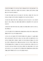 (A+ 영유아발달, 4-1, 유아교육) 행동주의 이론과 사회학습 이론을 대표하는 파블로프, 왓슨, 스키너에 제안한 주요 내용에 대해 설명하고, 세 이론(파블로프, 왓슨, 스키너)을 비교하시오.-9