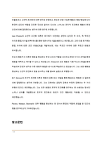 (A+ 영유아발달, 4-1, 유아교육) 행동주의 이론과 사회학습 이론을 대표하는 파블로프, 왓슨, 스키너에 제안한 주요 내용에 대해 설명하고, 세 이론(파블로프, 왓슨, 스키너)을 비교하시오.-11