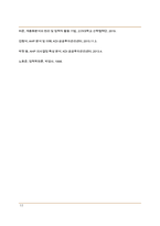 (A+ 영유아발달, 4-1, 유아교육) 행동주의 이론과 사회학습 이론을 대표하는 파블로프, 왓슨, 스키너에 제안한 주요 내용에 대해 설명하고, 세 이론(파블로프, 왓슨, 스키너)을 비교하시오.-12
