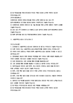 서울주택도시공사 자기소개서 2편 모음집 [서울주택도시공사 최신 자소서 총 2편 수록] 서울주택도시공사 신입사원 채용 대비 자소서 서울주택도시공사에 지원하게 된 동기 예상치 못한 문제 서울주택도시공사 지원분야와 관련된 전문성 향상을 위해 노력한 경험 서울주택도시공사 자소서-3