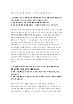 서울주택도시공사 자기소개서 2편 모음집 [서울주택도시공사 최신 자소서 총 2편 수록] 서울주택도시공사 신입사원 채용 대비 자소서 서울주택도시공사에 지원하게 된 동기 예상치 못한 문제 서울주택도시공사 지원분야와 관련된 전문성 향상을 위해 노력한 경험 서울주택도시공사 자소서-5