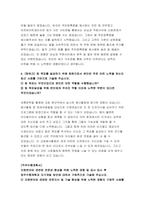 서울주택도시공사 자기소개서 2편 모음집 [서울주택도시공사 최신 자소서 총 2편 수록] 서울주택도시공사 신입사원 채용 대비 자소서 서울주택도시공사에 지원하게 된 동기 예상치 못한 문제 서울주택도시공사 지원분야와 관련된 전문성 향상을 위해 노력한 경험 서울주택도시공사 자소서-6