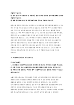 서울주택도시공사 자기소개서 2편 모음집 [서울주택도시공사 최신 자소서 총 2편 수록] 서울주택도시공사 신입사원 채용 대비 자소서 서울주택도시공사에 지원하게 된 동기 예상치 못한 문제 서울주택도시공사 지원분야와 관련된 전문성 향상을 위해 노력한 경험 서울주택도시공사 자소서-7