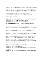 서울주택도시공사 자기소개서 2편 모음집 [서울주택도시공사 최신 자소서 총 2편 수록] 서울주택도시공사 신입사원 채용 대비 자소서 서울주택도시공사에 지원하게 된 동기 예상치 못한 문제 서울주택도시공사 지원분야와 관련된 전문성 향상을 위해 노력한 경험 서울주택도시공사 자소서-8