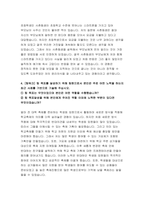 서울주택도시공사 자기소개서 2편 모음집 [서울주택도시공사 최신 자소서 총 2편 수록] 서울주택도시공사 신입사원 채용 대비 자소서 서울주택도시공사에 지원하게 된 동기 예상치 못한 문제 서울주택도시공사 지원분야와 관련된 전문성 향상을 위해 노력한 경험 서울주택도시공사 자소서-9