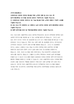 서울주택도시공사 자기소개서 2편 모음집 [서울주택도시공사 최신 자소서 총 2편 수록] 서울주택도시공사 신입사원 채용 대비 자소서 서울주택도시공사에 지원하게 된 동기 예상치 못한 문제 서울주택도시공사 지원분야와 관련된 전문성 향상을 위해 노력한 경험 서울주택도시공사 자소서-10