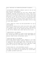 정신건강복지센터 면접질문 합격답변(간호&복지 1차 지킴이 보건소요원)-3