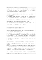 정신건강복지센터 면접질문 합격답변(간호&복지 1차 지킴이 보건소요원)-4