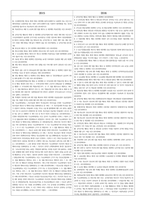 객관식 헌법(5급, 7급, 법무사 등) 대비 10개년 위헌 판례 정리(24년 1월까지의 최신판례 반영)-5
