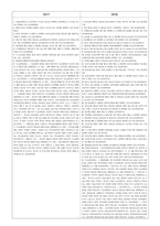 객관식 헌법(5급, 7급, 법무사 등) 대비 10개년 위헌 판례 정리(24년 1월까지의 최신판례 반영)-6