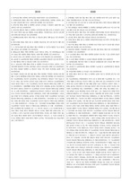 객관식 헌법(5급, 7급, 법무사 등) 대비 10개년 위헌 판례 정리(24년 1월까지의 최신판례 반영)-7