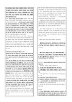 객관식 헌법(5급, 7급, 법무사 등) 대비 국적법(22년 최신 개정사항 반영) 파트 정리-4