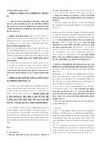 객관식 헌법(5급, 7급, 법무사 등) 대비 국적법(22년 최신 개정사항 반영) 파트 정리-8