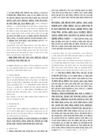 객관식 헌법(5급, 7급, 법무사 등) 대비 국적법(22년 최신 개정사항 반영) 파트 정리-9