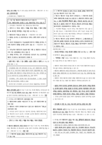 객관식 헌법(5급, 7급, 법무사 등) 대비 국적법(22년 최신 개정사항 반영) 파트 정리-13