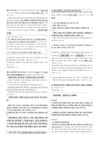 객관식 헌법(5급, 7급, 법무사 등) 대비 국적법(22년 최신 개정사항 반영) 파트 정리-15