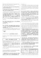 객관식 헌법(5급, 7급, 법무사 등) 대비 국적법(22년 최신 개정사항 반영) 파트 정리-17