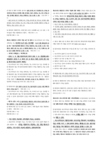객관식 헌법(5급, 7급, 법무사 등) 대비 국적법(22년 최신 개정사항 반영) 파트 정리-19