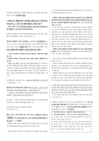 객관식 헌법(5급, 7급, 법무사 등) 대비 국적법(22년 최신 개정사항 반영) 파트 정리-20