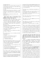 객관식 헌법(5급, 7급, 법무사 등) 대비 [ 오지문(옳지 않은 지문) + 보충설명 ] 모음 (2019,2020)-2