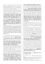 객관식 헌법(5급, 7급, 법무사 등) 대비 [ 오지문(옳지 않은 지문) + 보충설명 ] 모음 (2019,2020)-7