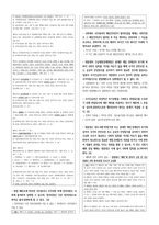 객관식 헌법(5급, 7급, 법무사 등) 대비 [ 오지문(옳지 않은 지문) + 보충설명 ] 모음 (2019,2020)-9