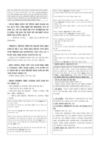 객관식 헌법(5급, 7급, 법무사 등) 대비 [ 오지문(옳지 않은 지문) + 보충설명 ] 모음 (2019,2020)-16