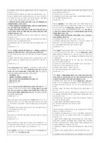객관식 헌법(5급, 7급, 법무사 등) 대비 [ 오지문(옳지 않은 지문) + 보충설명 ] 모음 (2019,2020)-18