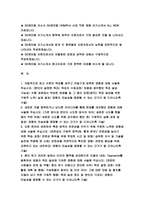 SK케미칼 자기소개서) SK케미칼 자소서 2023 채용 성취한 경험에 대해 서술 문제를 개선했던 경험 SK케미칼 전문성을 키우기 위해 노력한 경험 공동의 목표 경험 SK케미칼-2