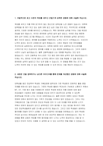 SK케미칼 자기소개서) SK케미칼 자소서 2023 채용 성취한 경험에 대해 서술 문제를 개선했던 경험 SK케미칼 전문성을 키우기 위해 노력한 경험 공동의 목표 경험 SK케미칼-3