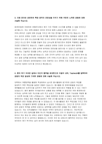 SK케미칼 자기소개서) SK케미칼 자소서 2023 채용 성취한 경험에 대해 서술 문제를 개선했던 경험 SK케미칼 전문성을 키우기 위해 노력한 경험 공동의 목표 경험 SK케미칼-4