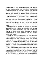 니체의 차라투스트라는 이렇게 말했다 챕터별 내용요약과 핵심주제 분석 / 니체의 차라투스트라는 이렇게 말했다 이 책을 읽고 배우고 느낀점 / 니체의 차라투스트라는 이렇게 말했다 독후감-6