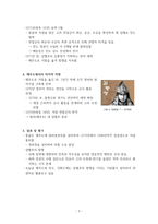 삼별초의 항쟁에 대한 정리-3