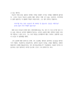 이승우 소설 [요의] 독후감-2