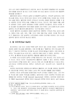 판넨베르크의 종말론 연구-3