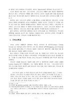 판넨베르크의 종말론 연구-4